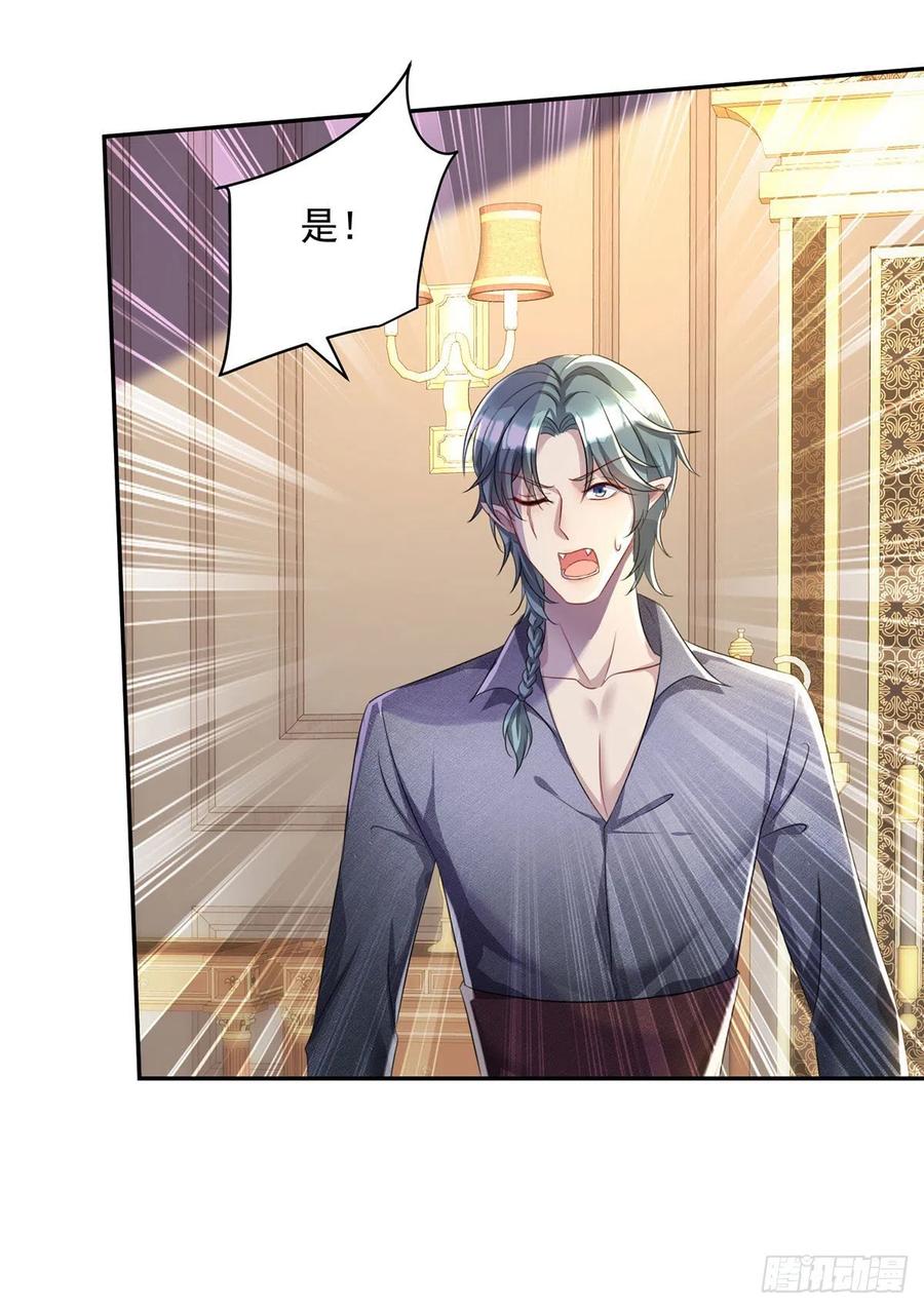 《狩受不亲之引狼入室》第102话 幸亏躲得快 第24页