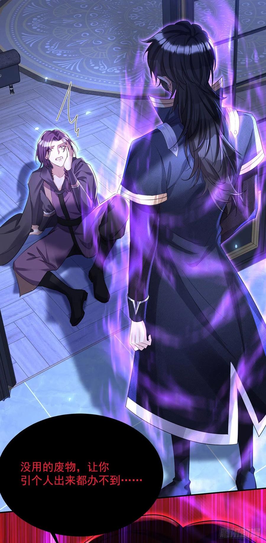 《狩受不亲之引狼入室》第102话 幸亏躲得快 第18页