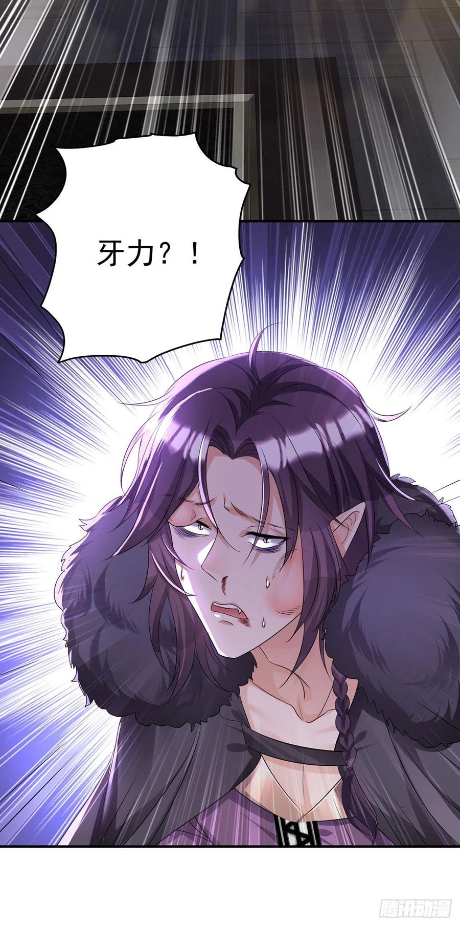 《狩受不亲之引狼入室》第102话 幸亏躲得快 第22页