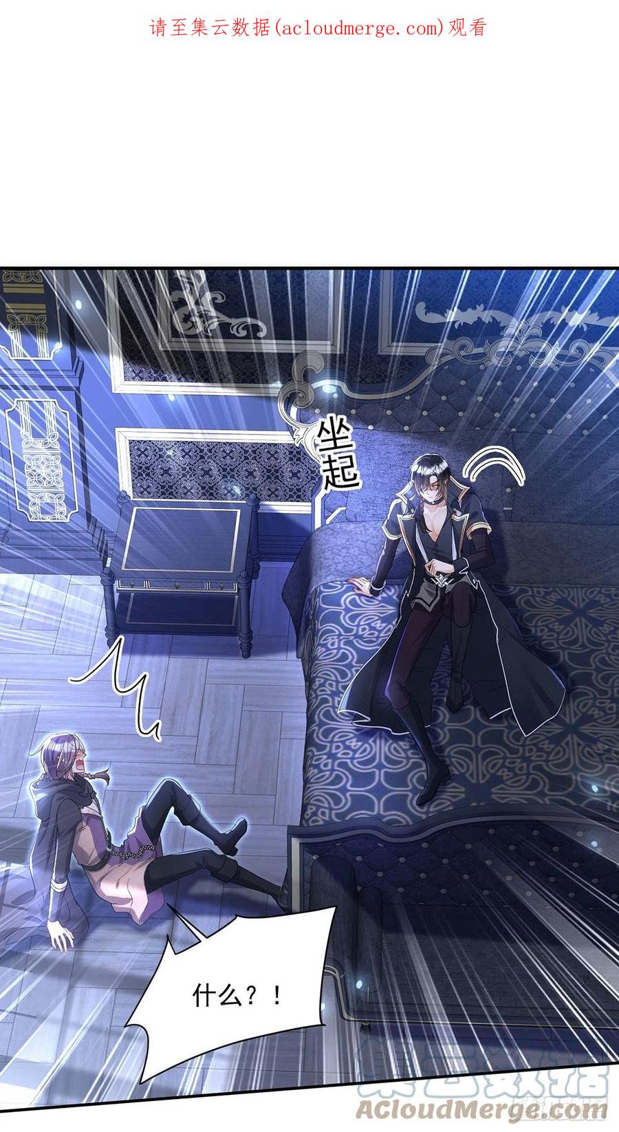 《狩受不亲之引狼入室》第102话 幸亏躲得快 第1页