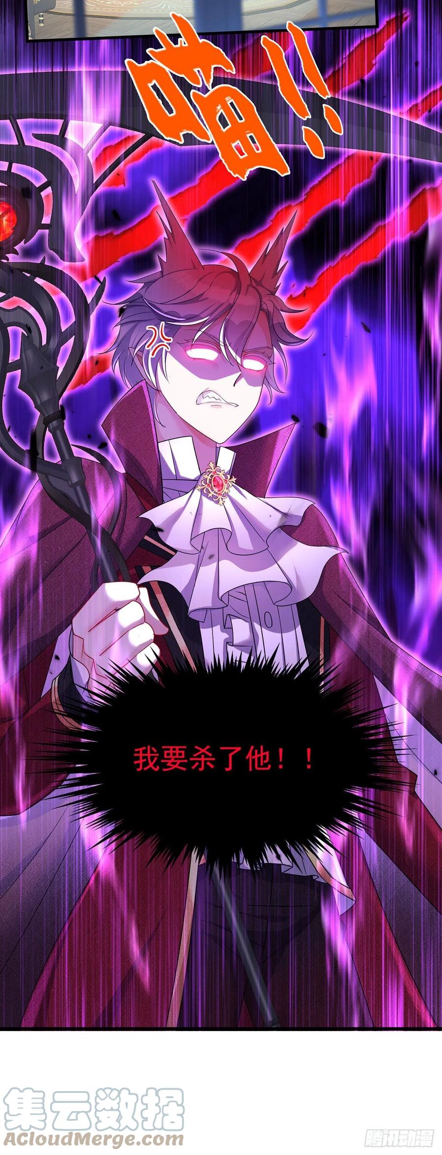 《狩受不亲之引狼入室》每103话 他还有脸吃饭？ 第23页