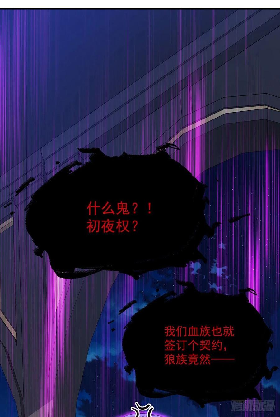 《狩受不亲之引狼入室》每103话 他还有脸吃饭？ 第10页
