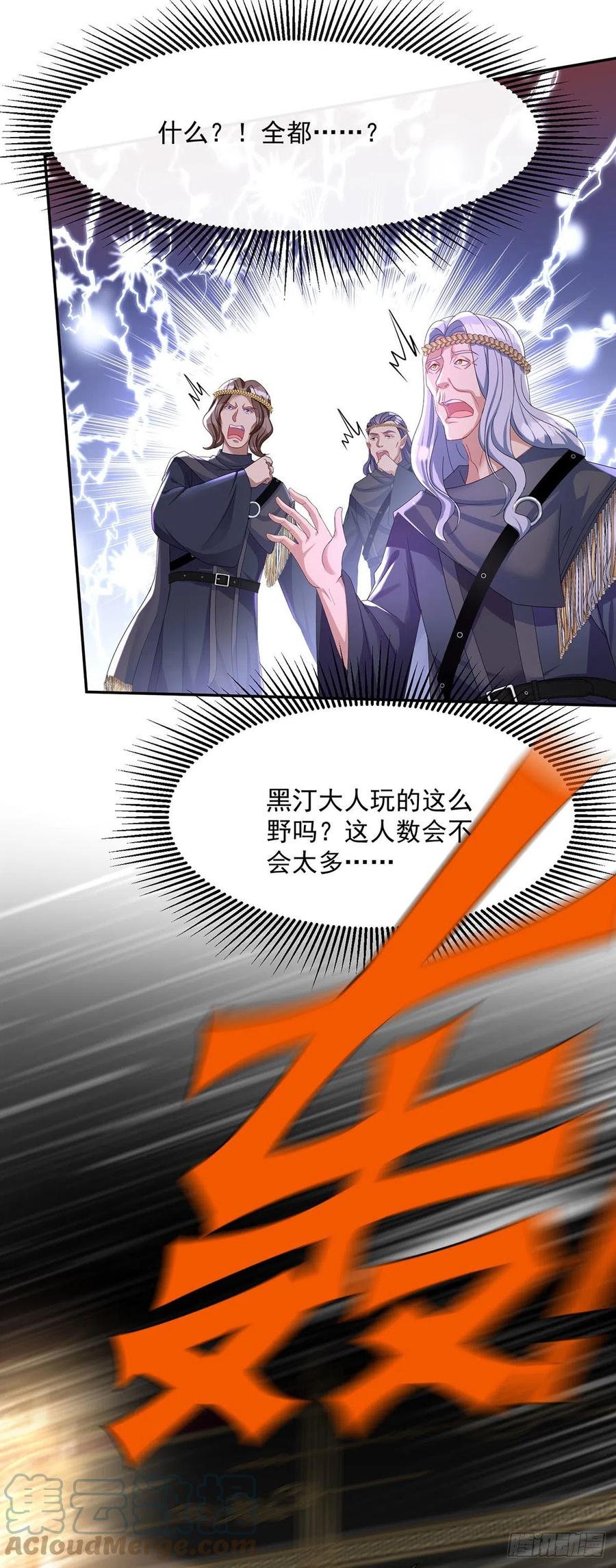 《狩受不亲之引狼入室》每103话 他还有脸吃饭？ 第15页