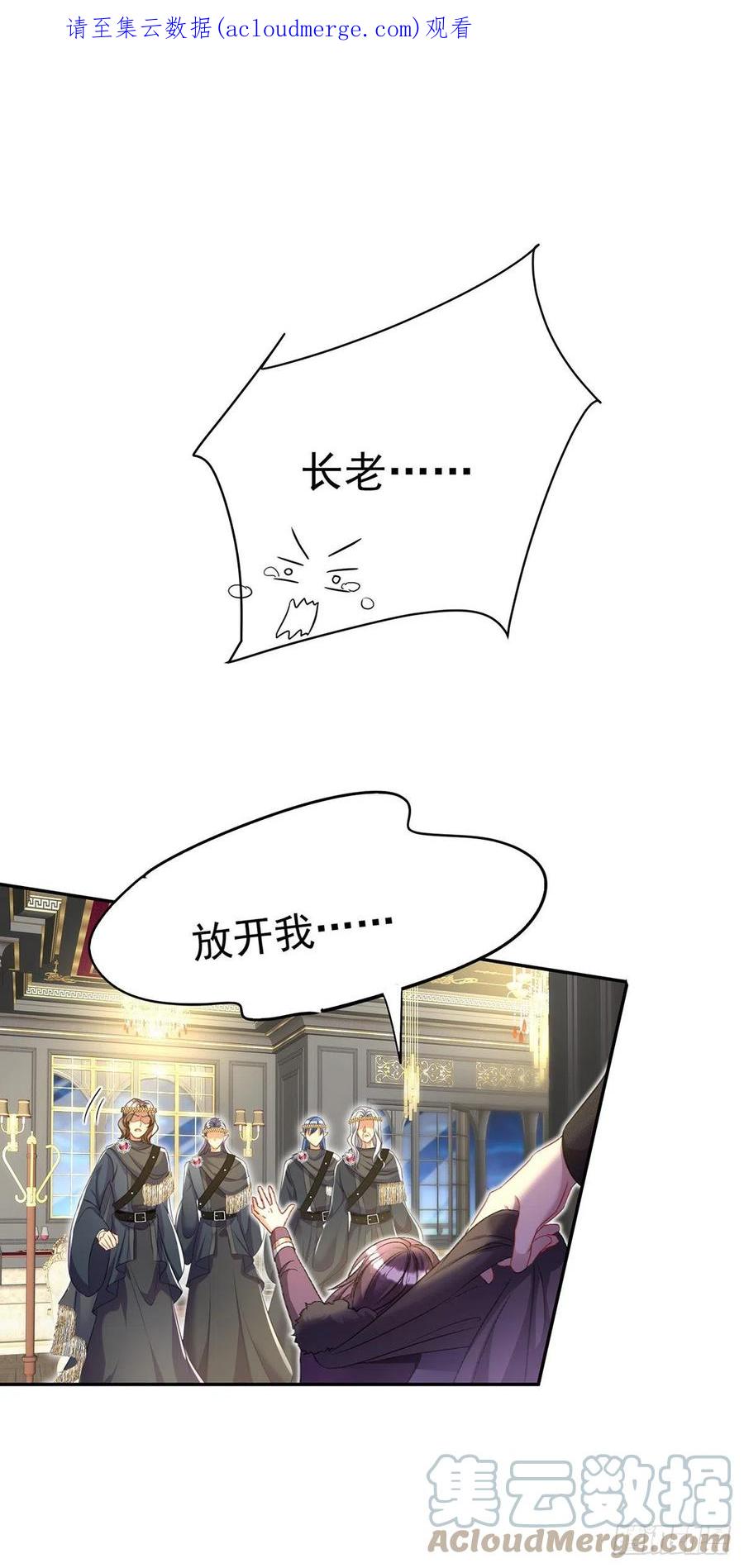 《狩受不亲之引狼入室》每103话 他还有脸吃饭？ 第1页