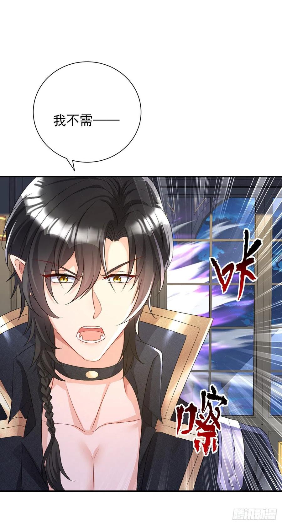 《狩受不亲之引狼入室》每103话 他还有脸吃饭？ 第8页