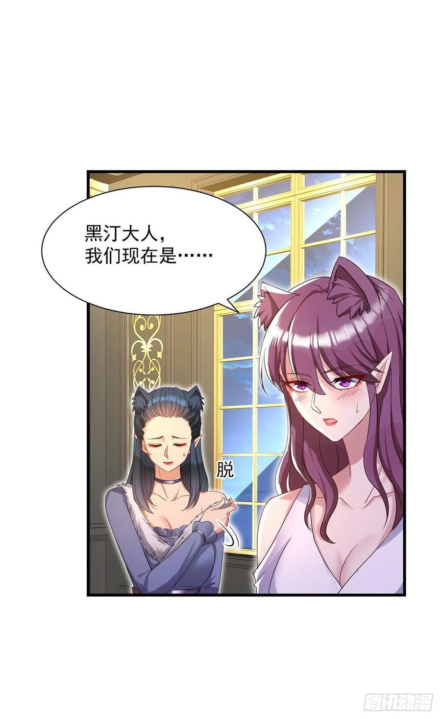 《狩受不亲之引狼入室》每103话 他还有脸吃饭？ 第28页