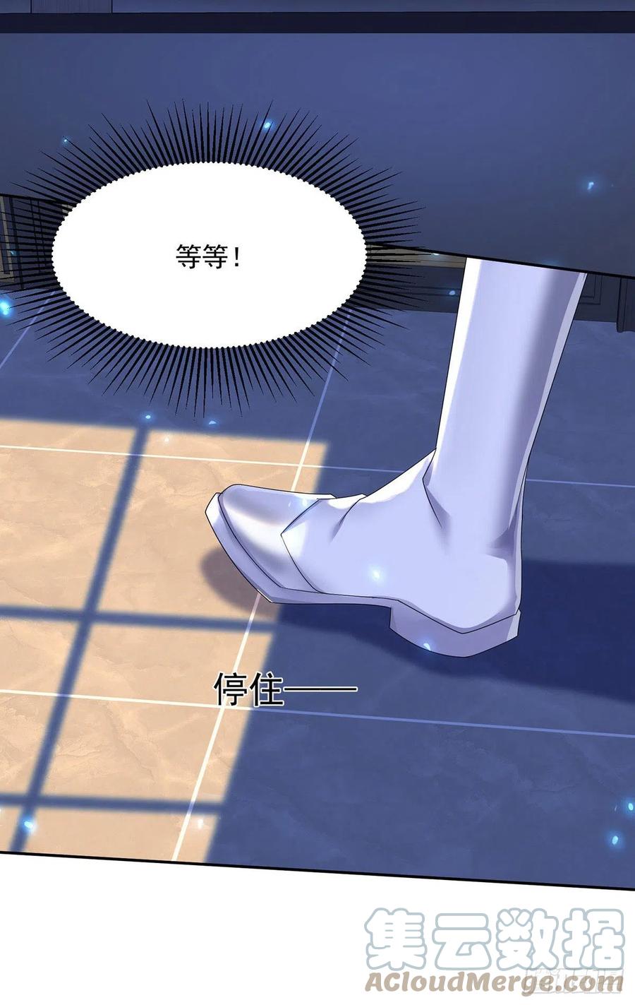 《狩受不亲之引狼入室》每103话 他还有脸吃饭？ 第25页