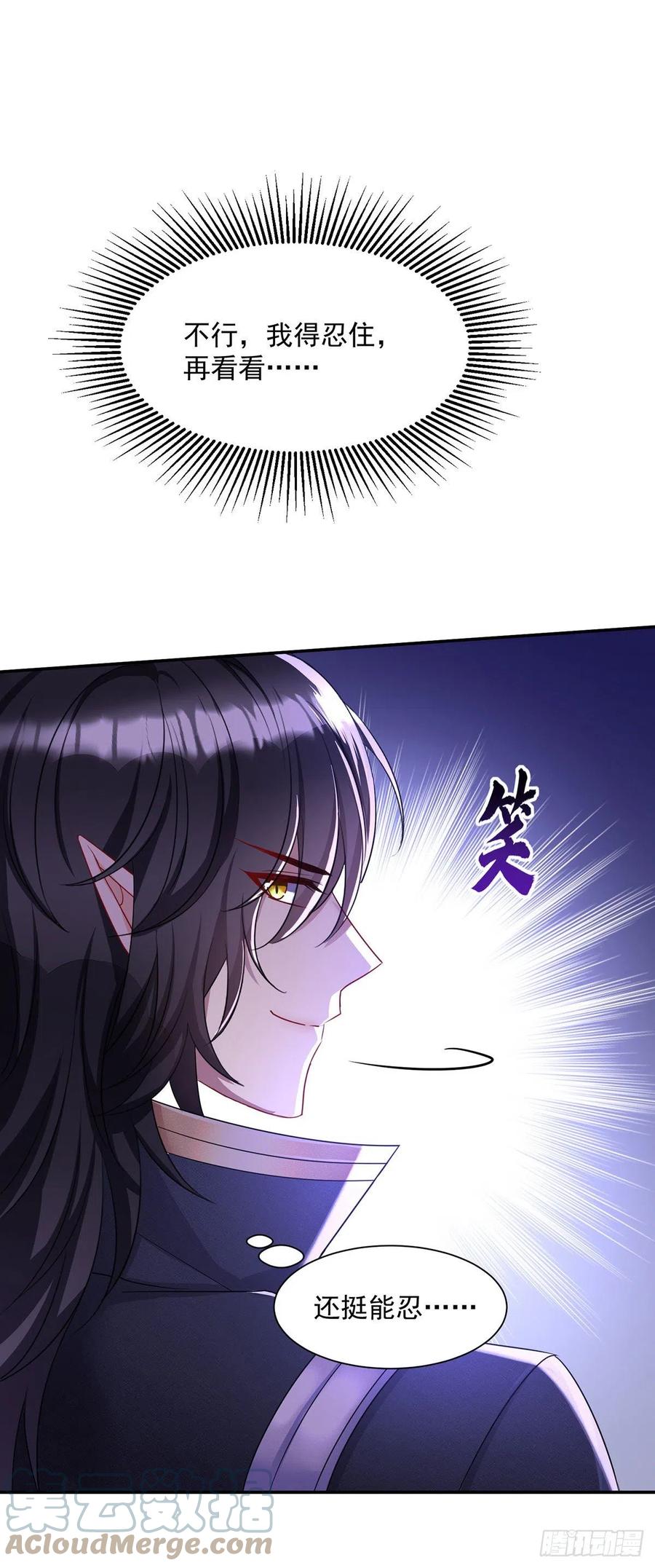 《狩受不亲之引狼入室》每103话 他还有脸吃饭？ 第27页