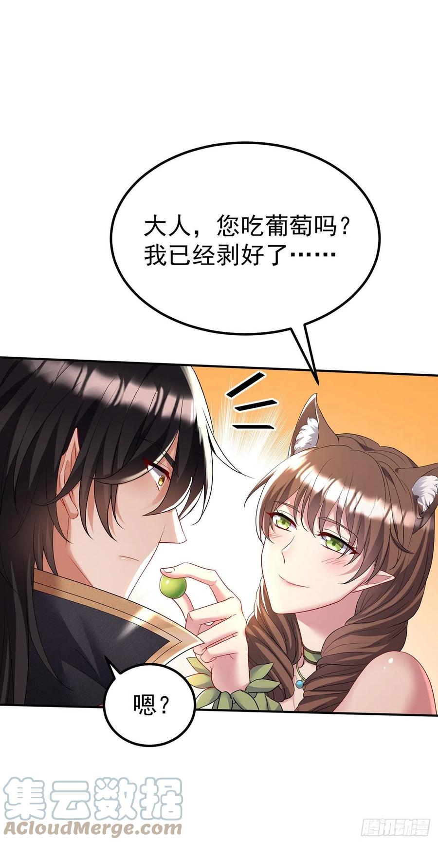 《狩受不亲之引狼入室》第104话 我来取你狗命了 第5页