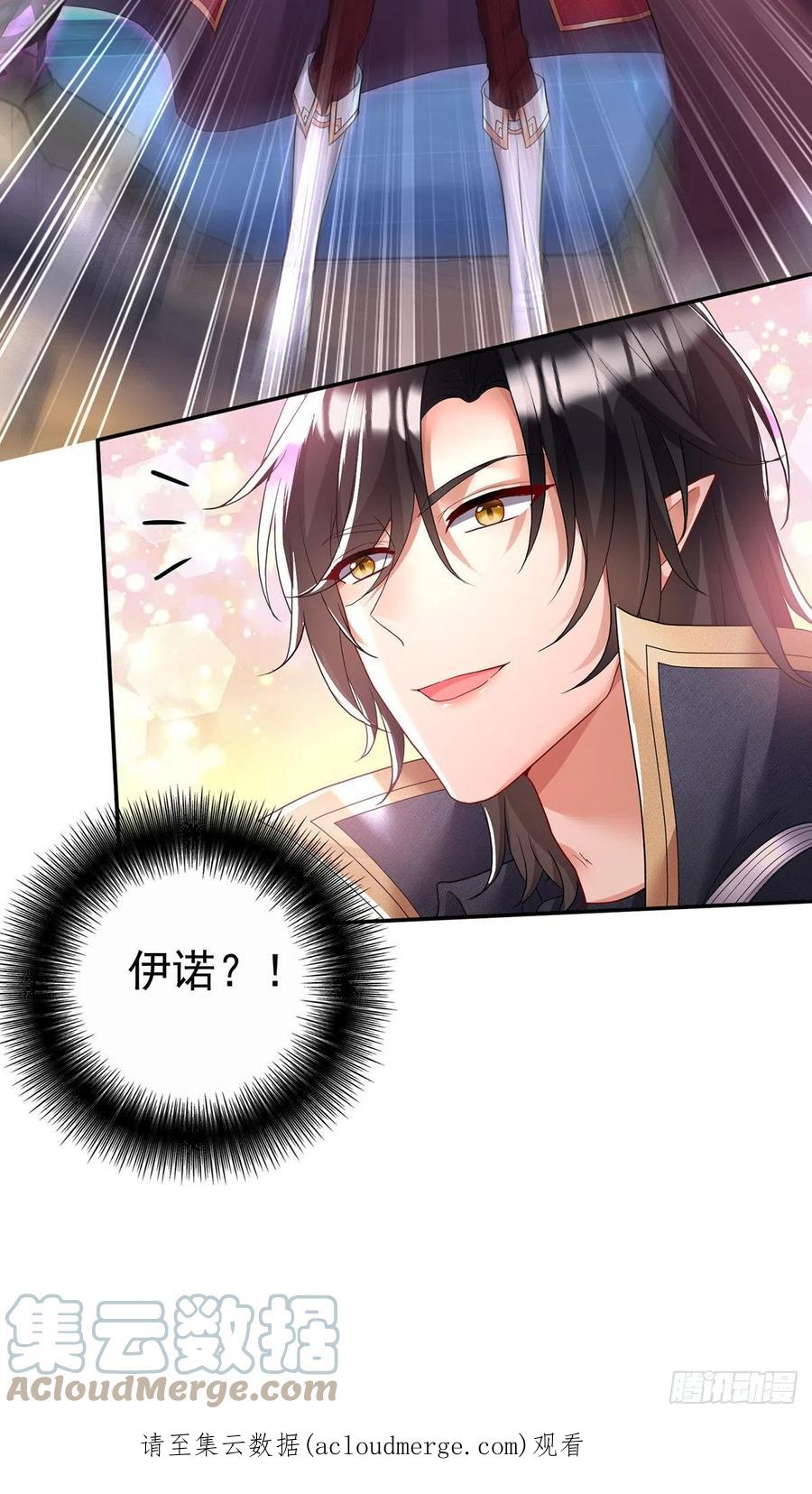 《狩受不亲之引狼入室》第104话 我来取你狗命了 第31页