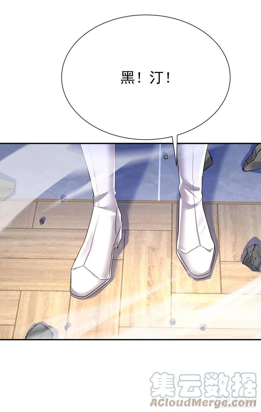 《狩受不亲之引狼入室》第104话 我来取你狗命了 第29页
