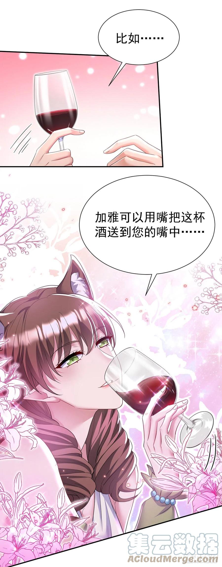 《狩受不亲之引狼入室》第104话 我来取你狗命了 第19页