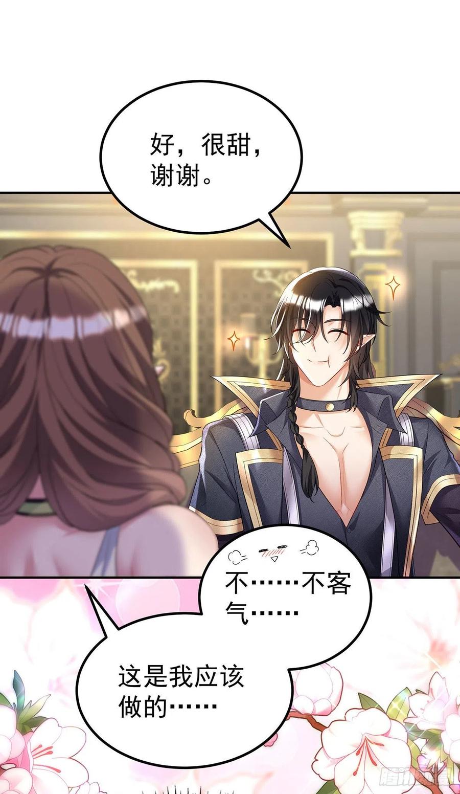 《狩受不亲之引狼入室》第104话 我来取你狗命了 第6页
