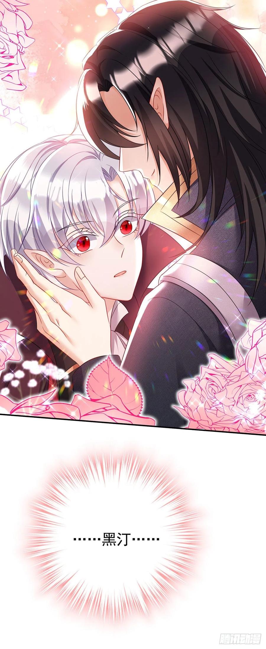 《狩受不亲之引狼入室》第105话 他只是来找我的 第10页