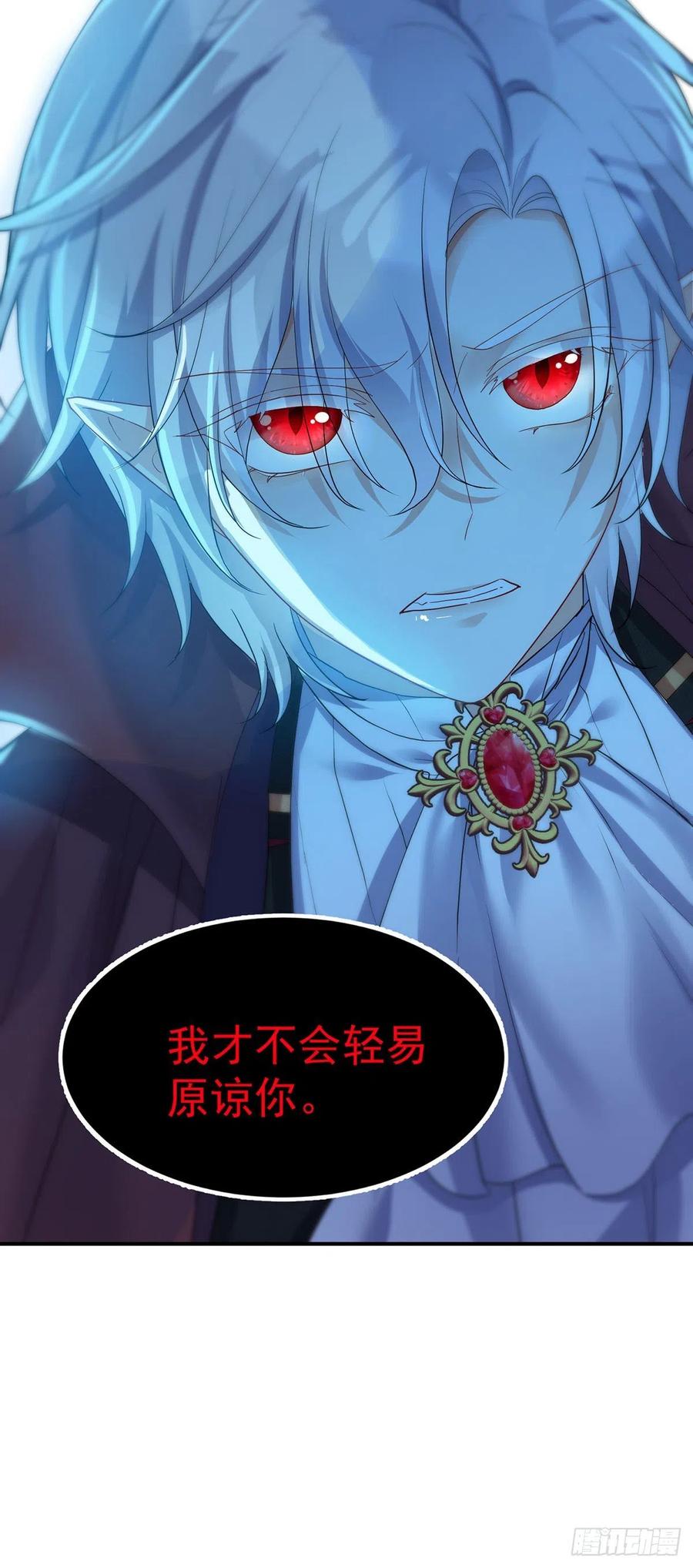 《狩受不亲之引狼入室》第106话 你斩断了和我的契约 第16页