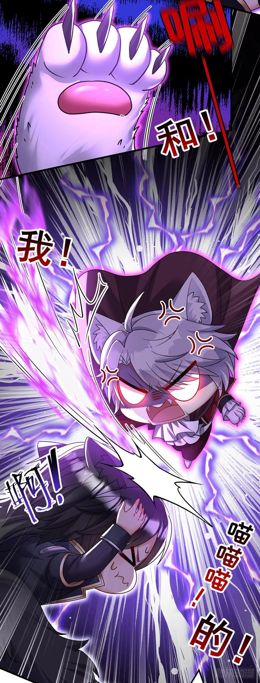 《狩受不亲之引狼入室》第106话 你斩断了和我的契约 第24页