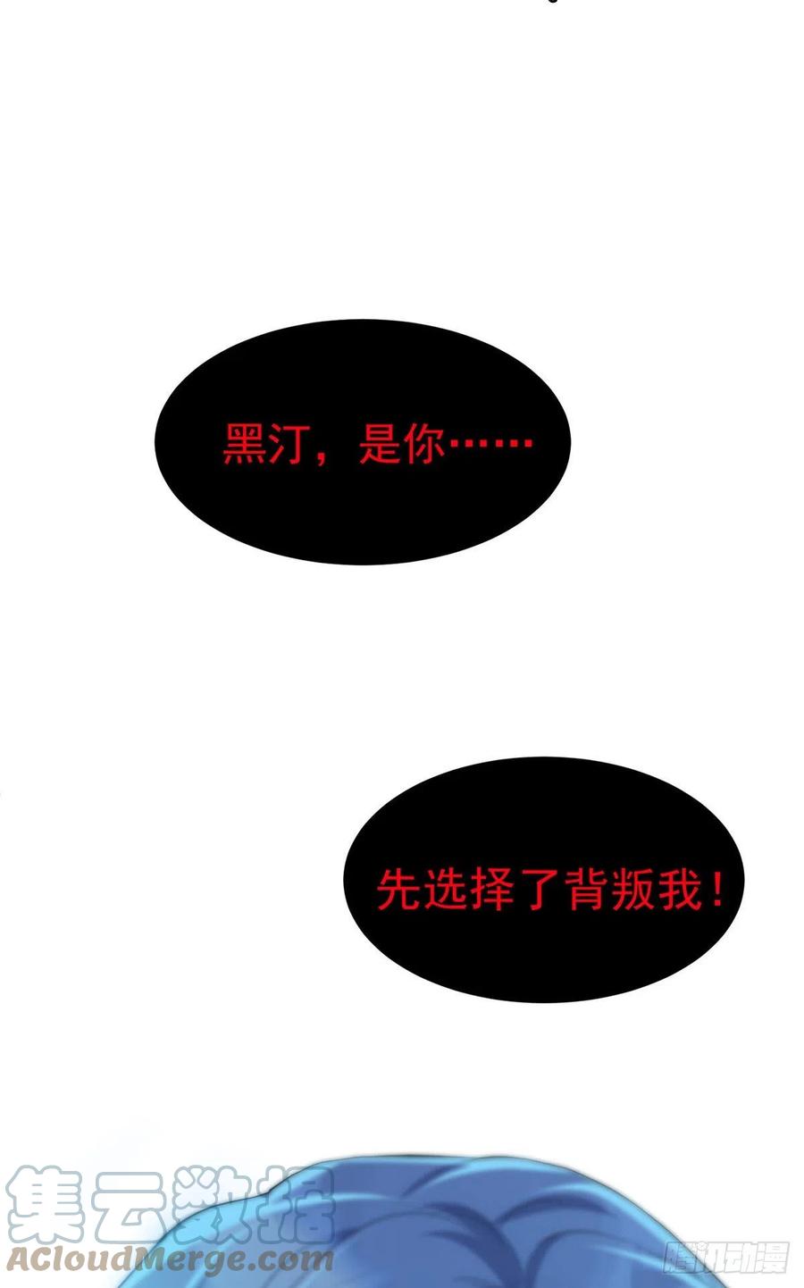 《狩受不亲之引狼入室》第106话 你斩断了和我的契约 第15页