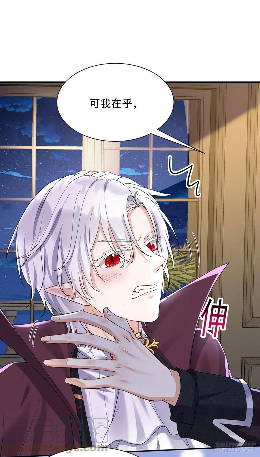 《狩受不亲之引狼入室》第106话 你斩断了和我的契约 第11页