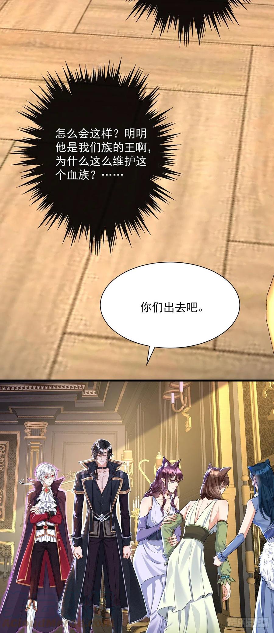 《狩受不亲之引狼入室》第106话 你斩断了和我的契约 第7页