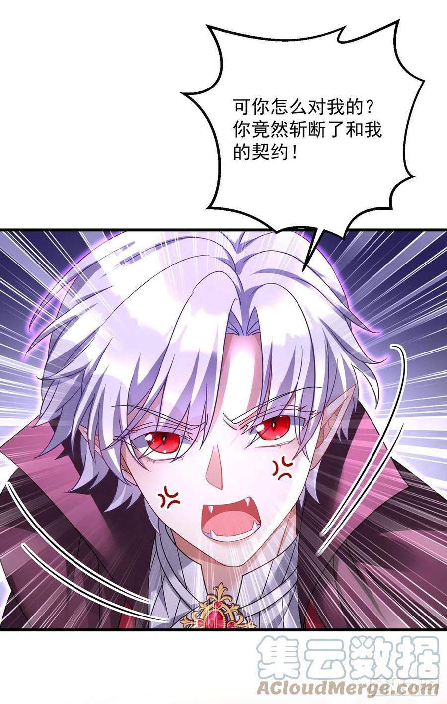 《狩受不亲之引狼入室》第106话 你斩断了和我的契约 第19页