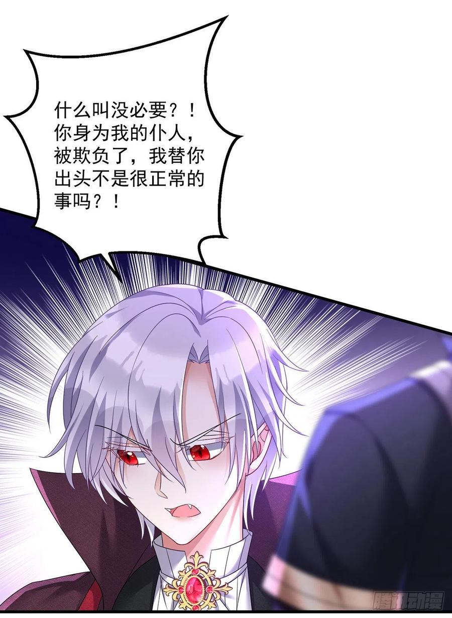《狩受不亲之引狼入室》第106话 你斩断了和我的契约 第18页