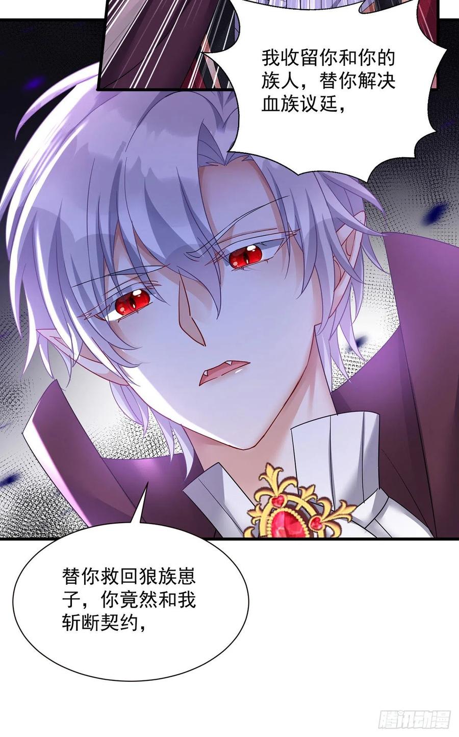 《狩受不亲之引狼入室》第106话 你斩断了和我的契约 第28页