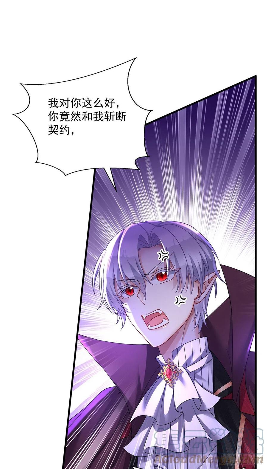 《狩受不亲之引狼入室》第106话 你斩断了和我的契约 第27页