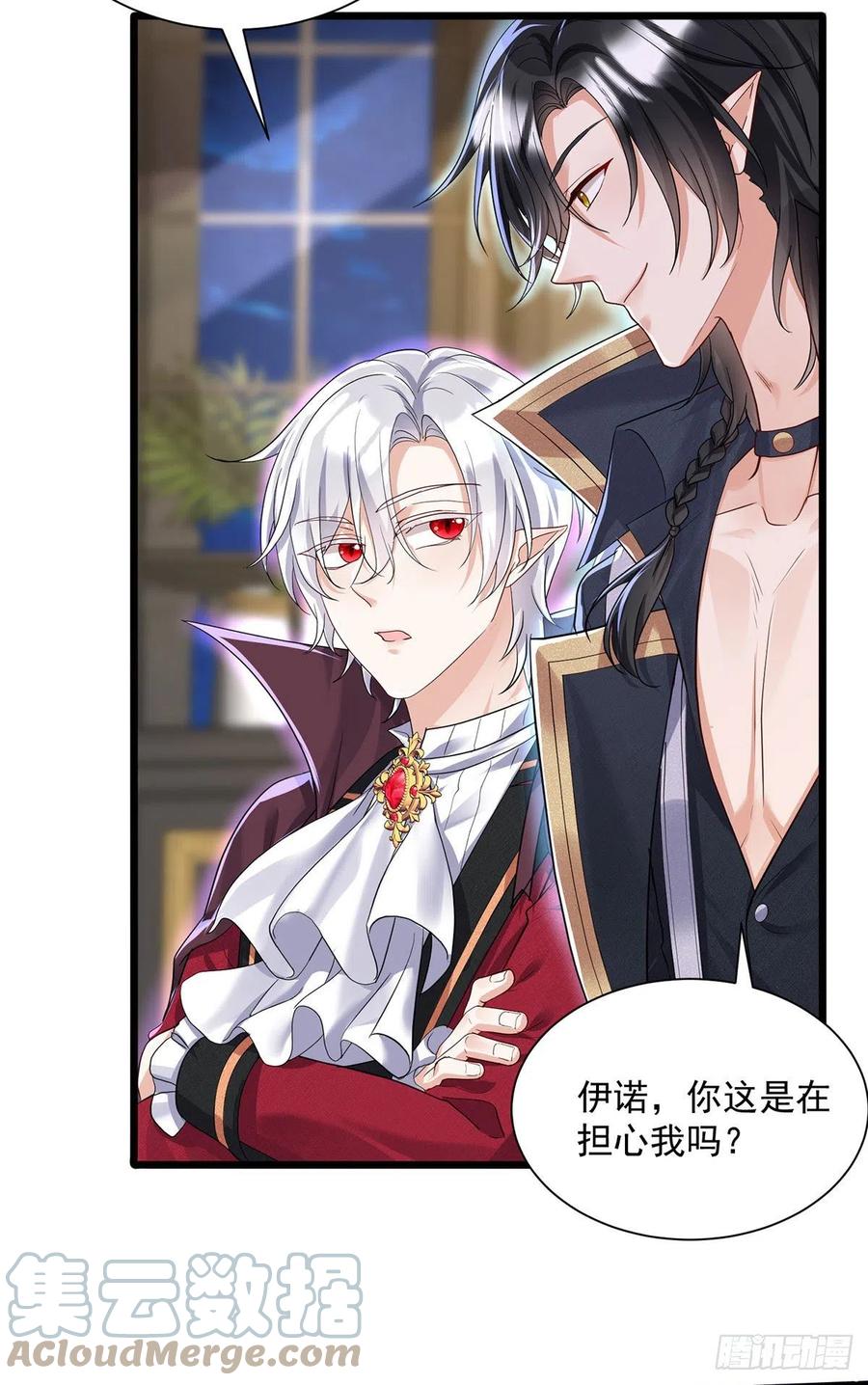 《狩受不亲之引狼入室》第106话 你斩断了和我的契约 第9页