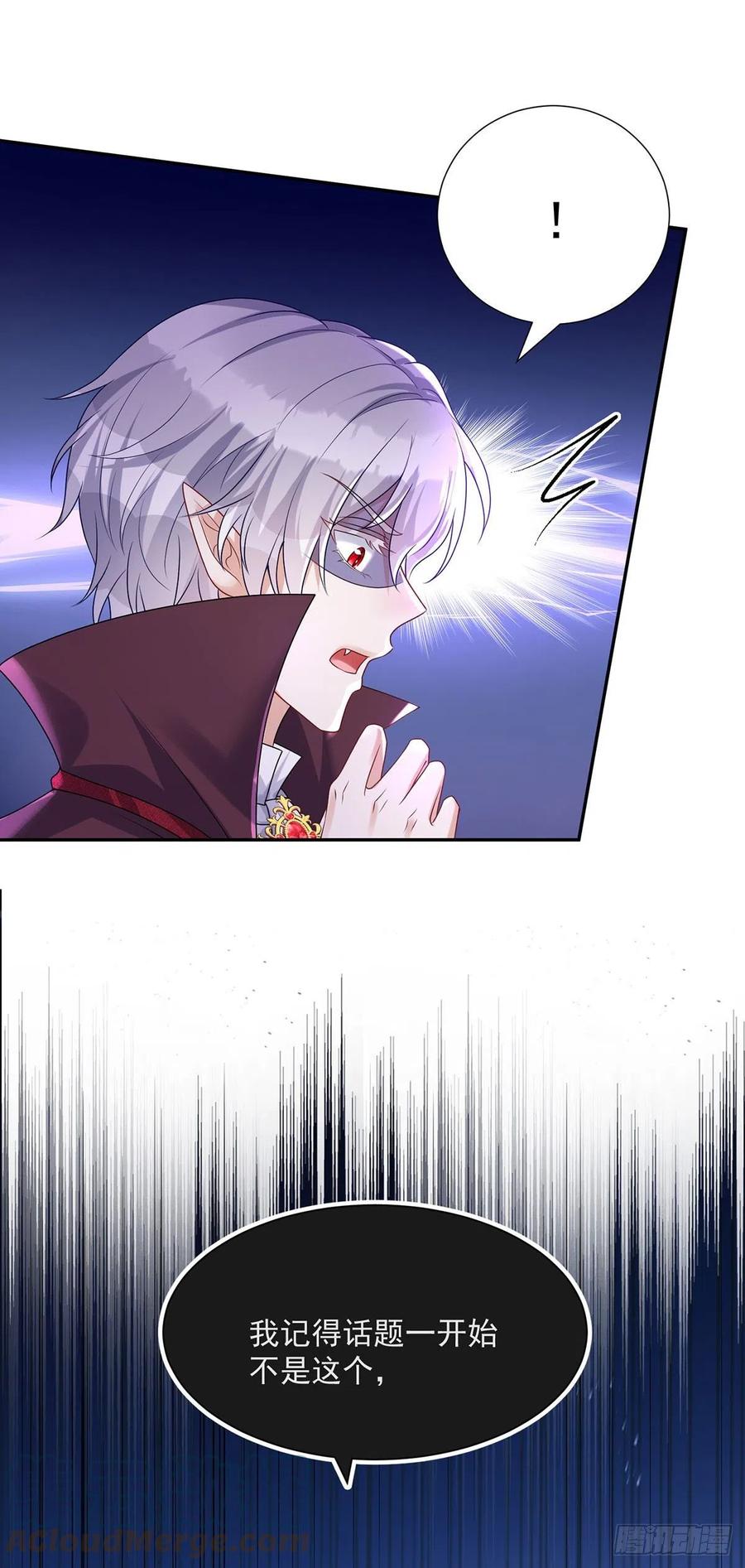 《狩受不亲之引狼入室》第107话 告白 第31页