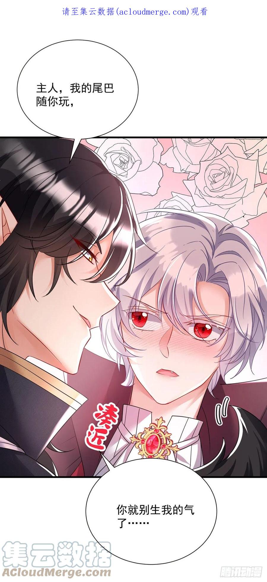 《狩受不亲之引狼入室》第107话 告白 第1页