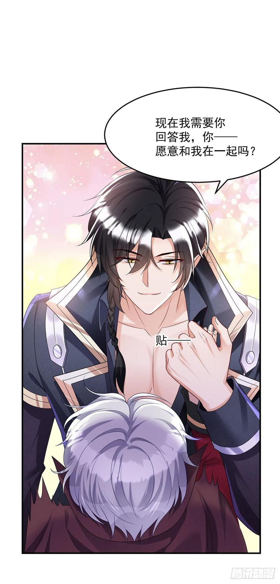 《狩受不亲之引狼入室》第107话 告白 第28页