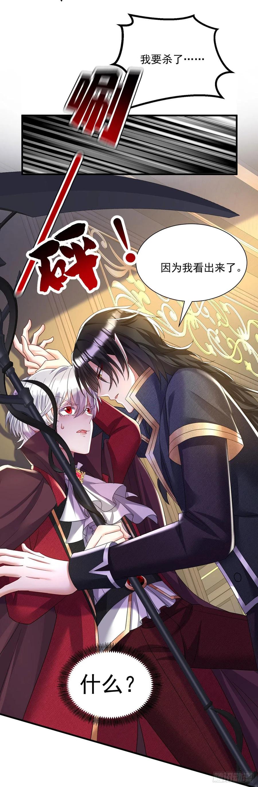 《狩受不亲之引狼入室》第107话 告白 第6页