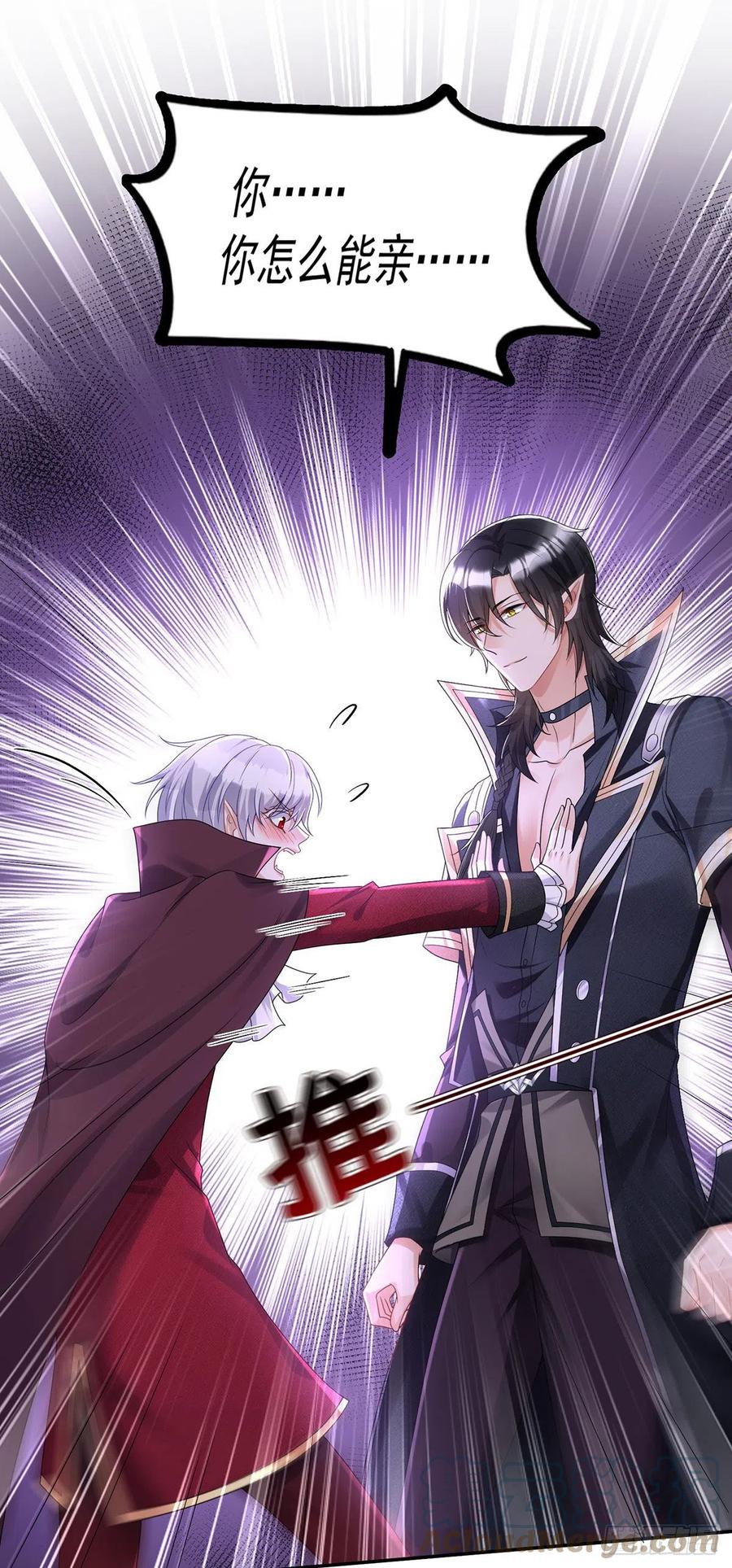 《狩受不亲之引狼入室》第107话 告白 第25页