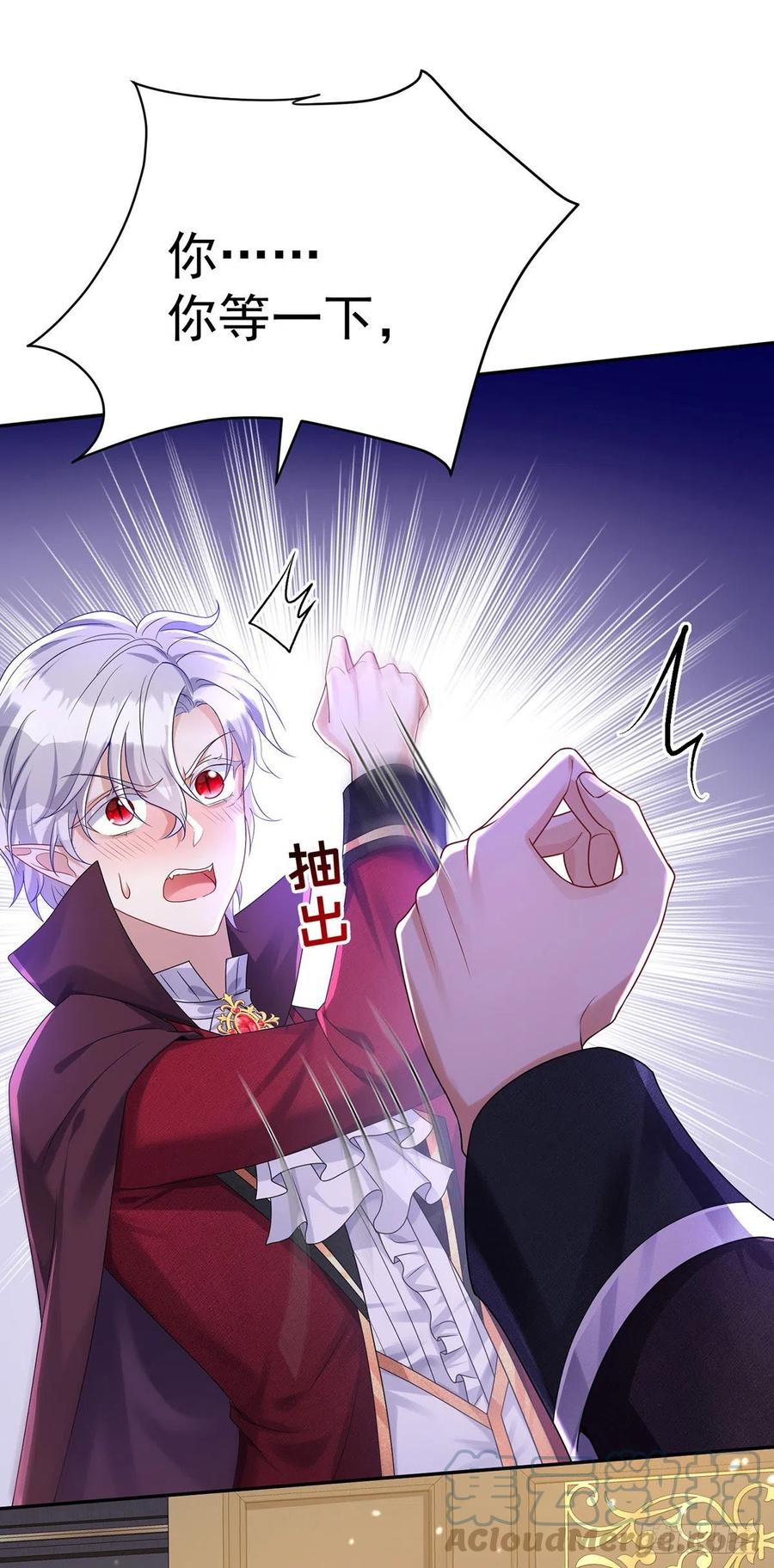 《狩受不亲之引狼入室》第107话 告白 第29页