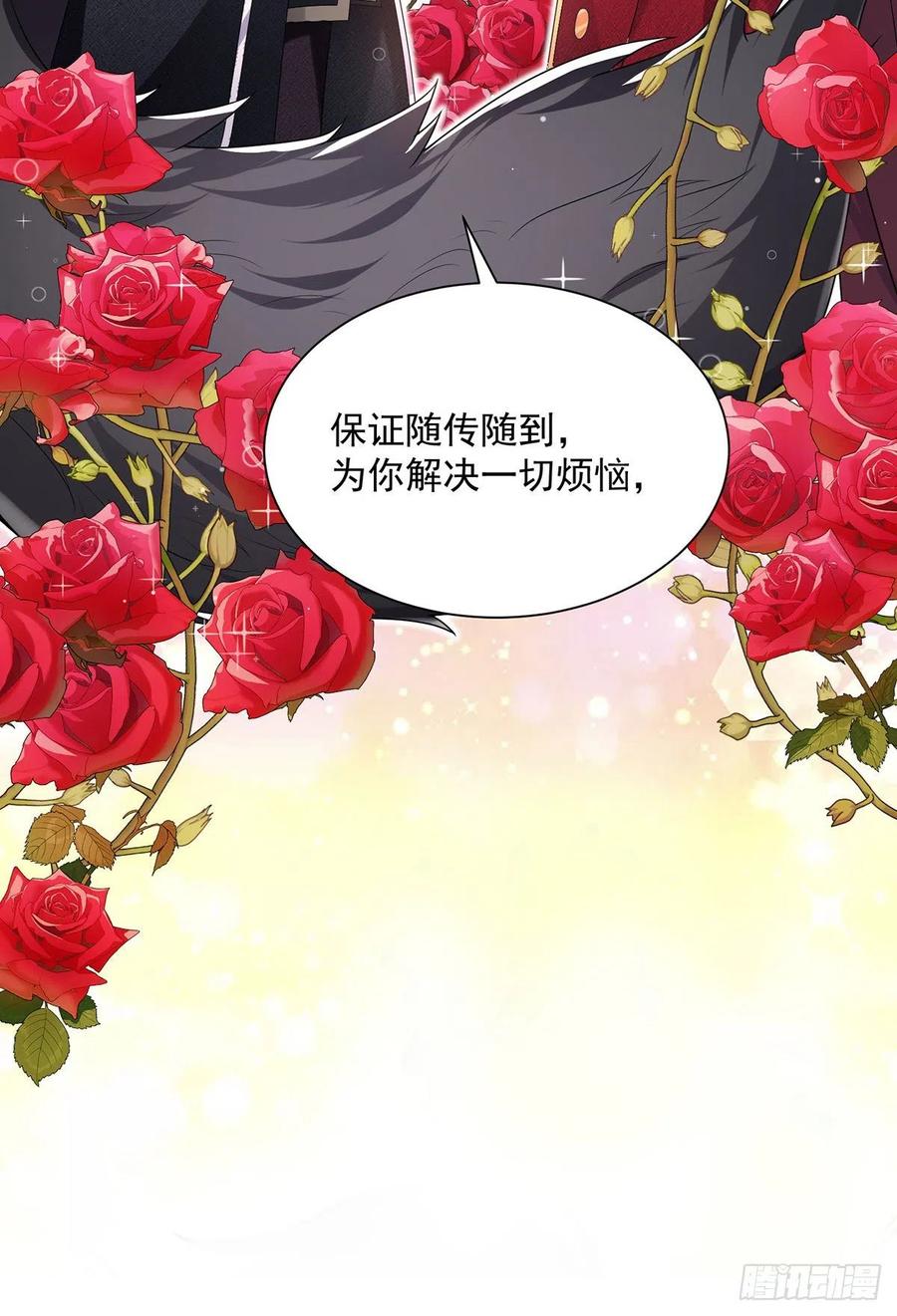 《狩受不亲之引狼入室》第108话 逻辑鬼才狼老师 第22页
