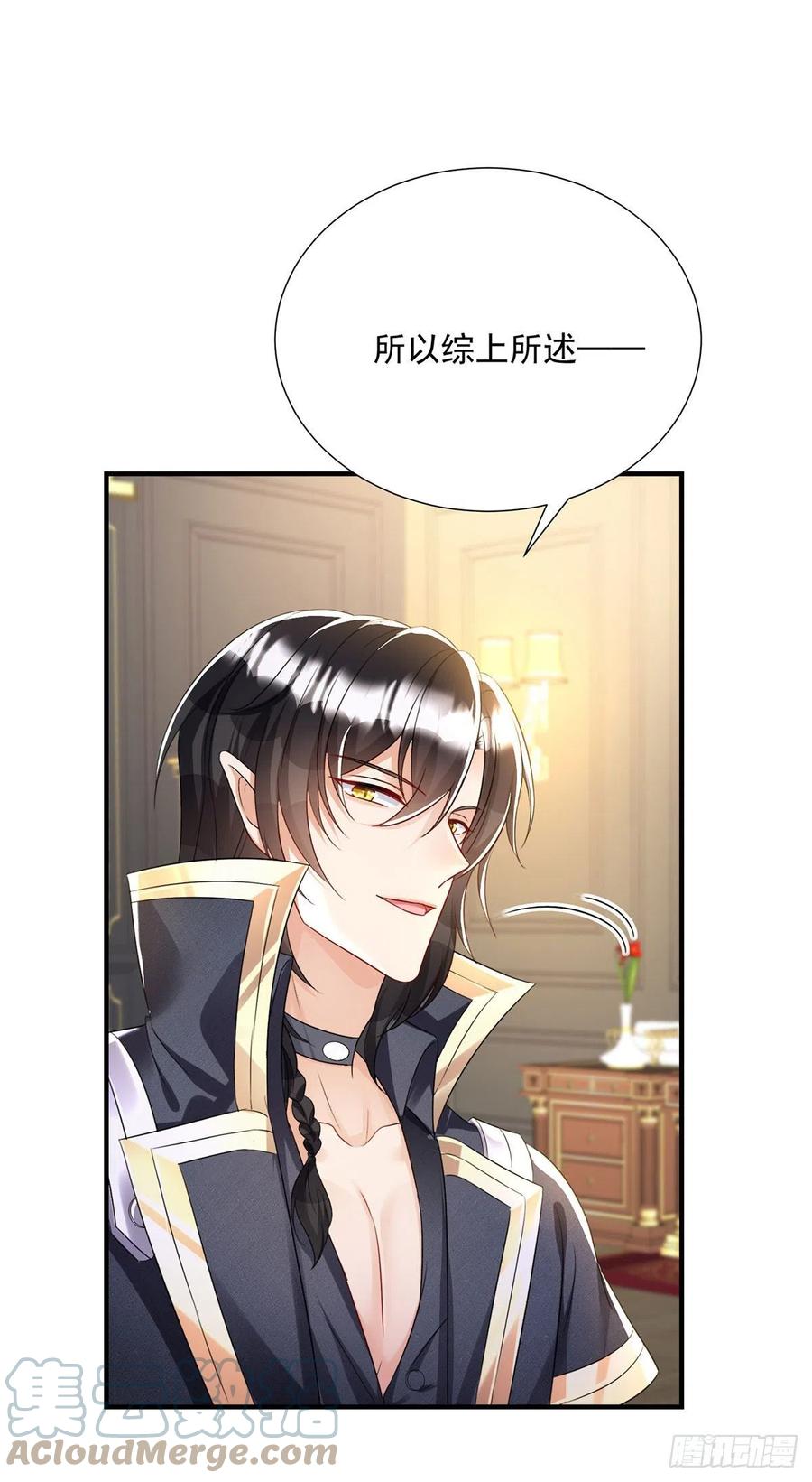 《狩受不亲之引狼入室》第108话 逻辑鬼才狼老师 第9页