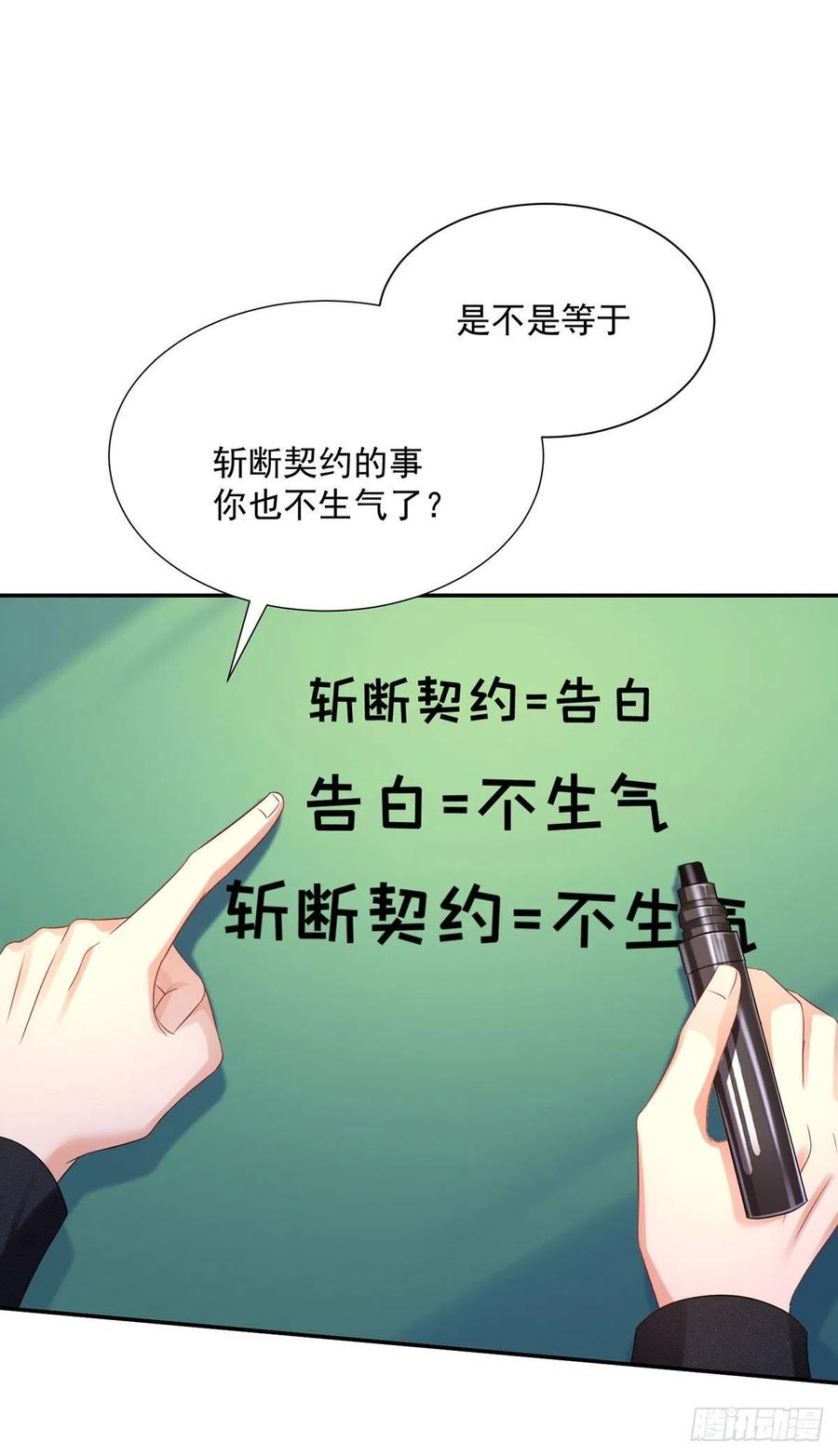 《狩受不亲之引狼入室》第108话 逻辑鬼才狼老师 第8页