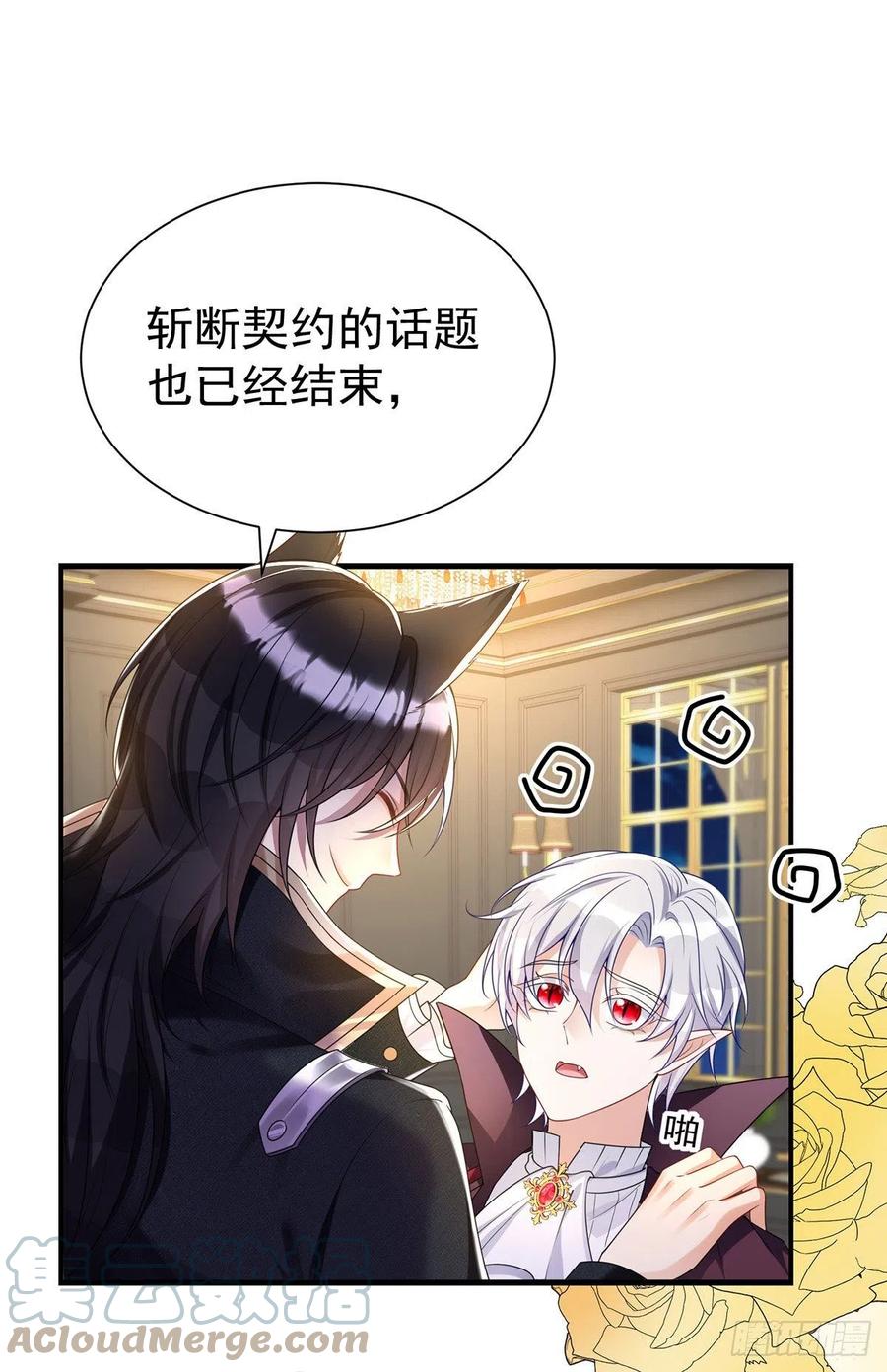《狩受不亲之引狼入室》第108话 逻辑鬼才狼老师 第13页
