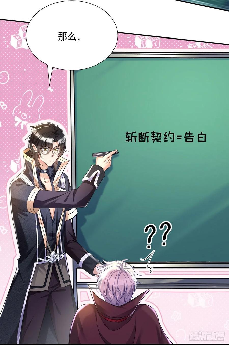 《狩受不亲之引狼入室》第108话 逻辑鬼才狼老师 第6页