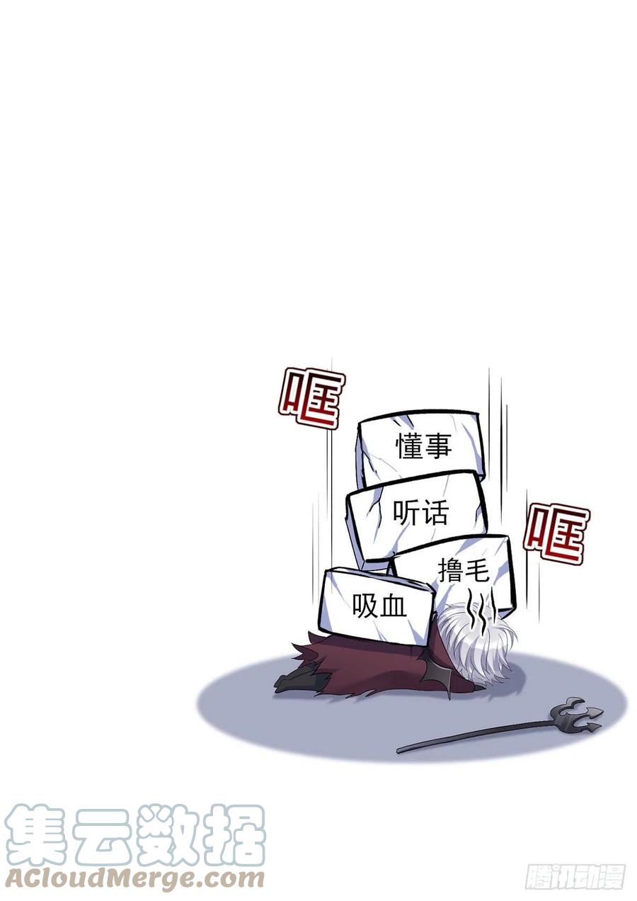 《狩受不亲之引狼入室》第108话 逻辑鬼才狼老师 第27页