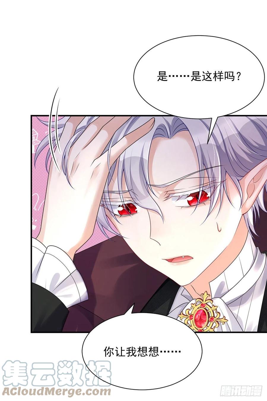 《狩受不亲之引狼入室》第108话 逻辑鬼才狼老师 第15页