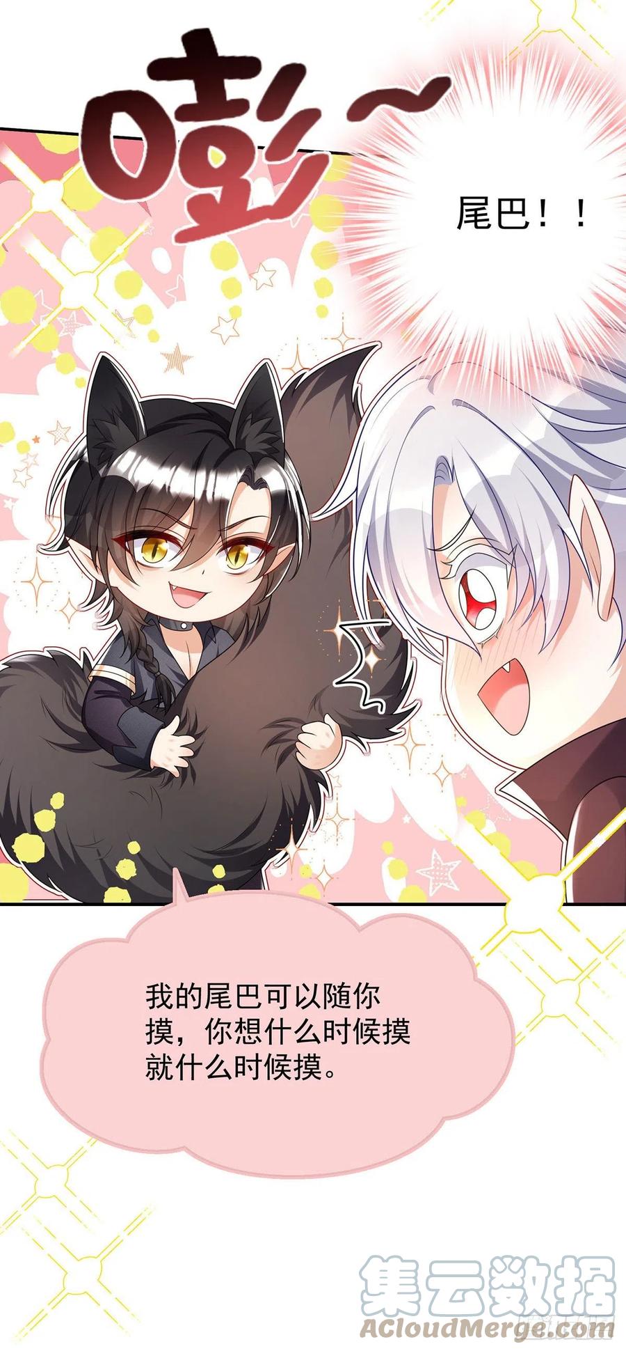 《狩受不亲之引狼入室》第108话 逻辑鬼才狼老师 第17页