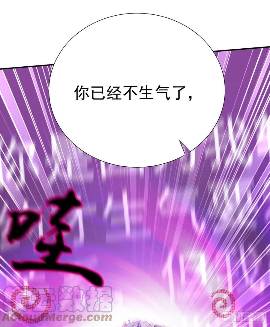 《狩受不亲之引狼入室》第108话 逻辑鬼才狼老师 第11页