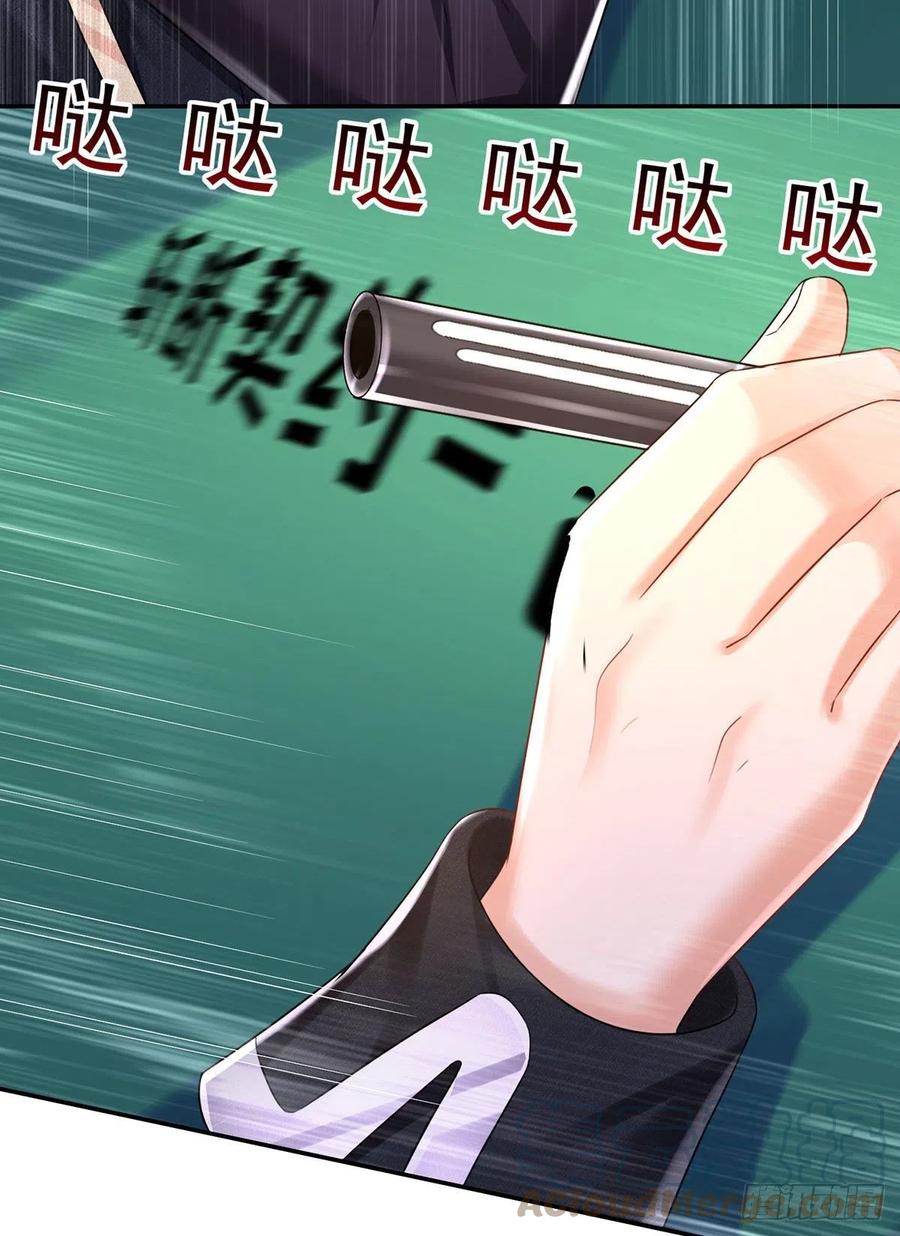 《狩受不亲之引狼入室》第108话 逻辑鬼才狼老师 第5页