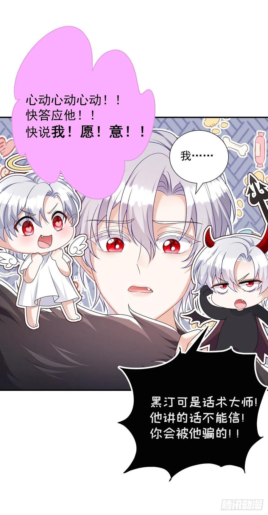 《狩受不亲之引狼入室》第108话 逻辑鬼才狼老师 第24页