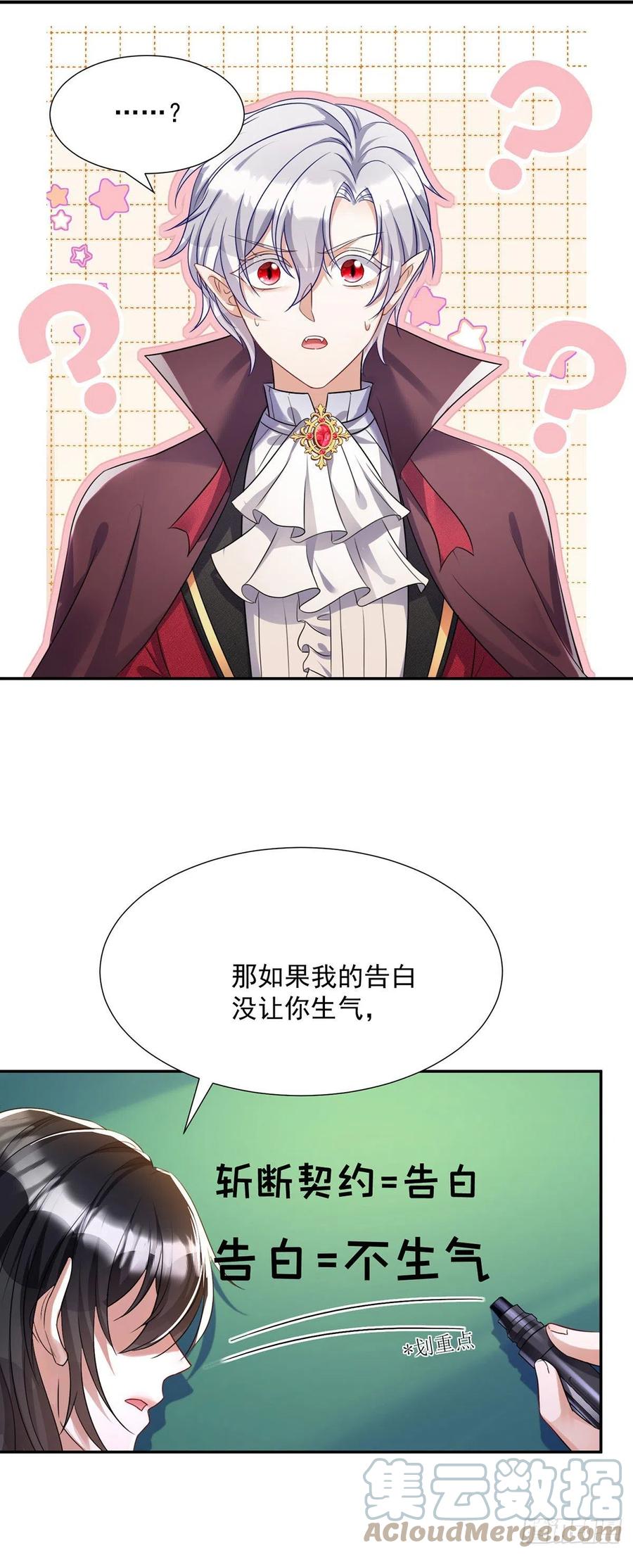 《狩受不亲之引狼入室》第108话 逻辑鬼才狼老师 第7页
