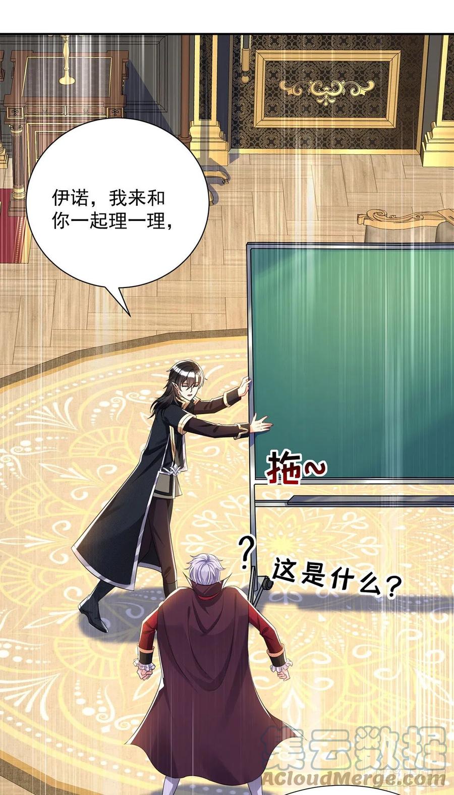 《狩受不亲之引狼入室》第108话 逻辑鬼才狼老师 第3页