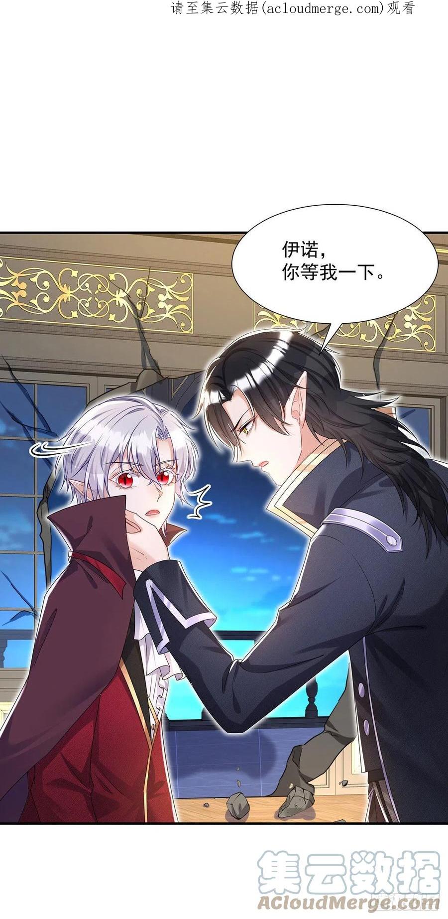 《狩受不亲之引狼入室》第109话 你是不是吃醋了？ 第1页