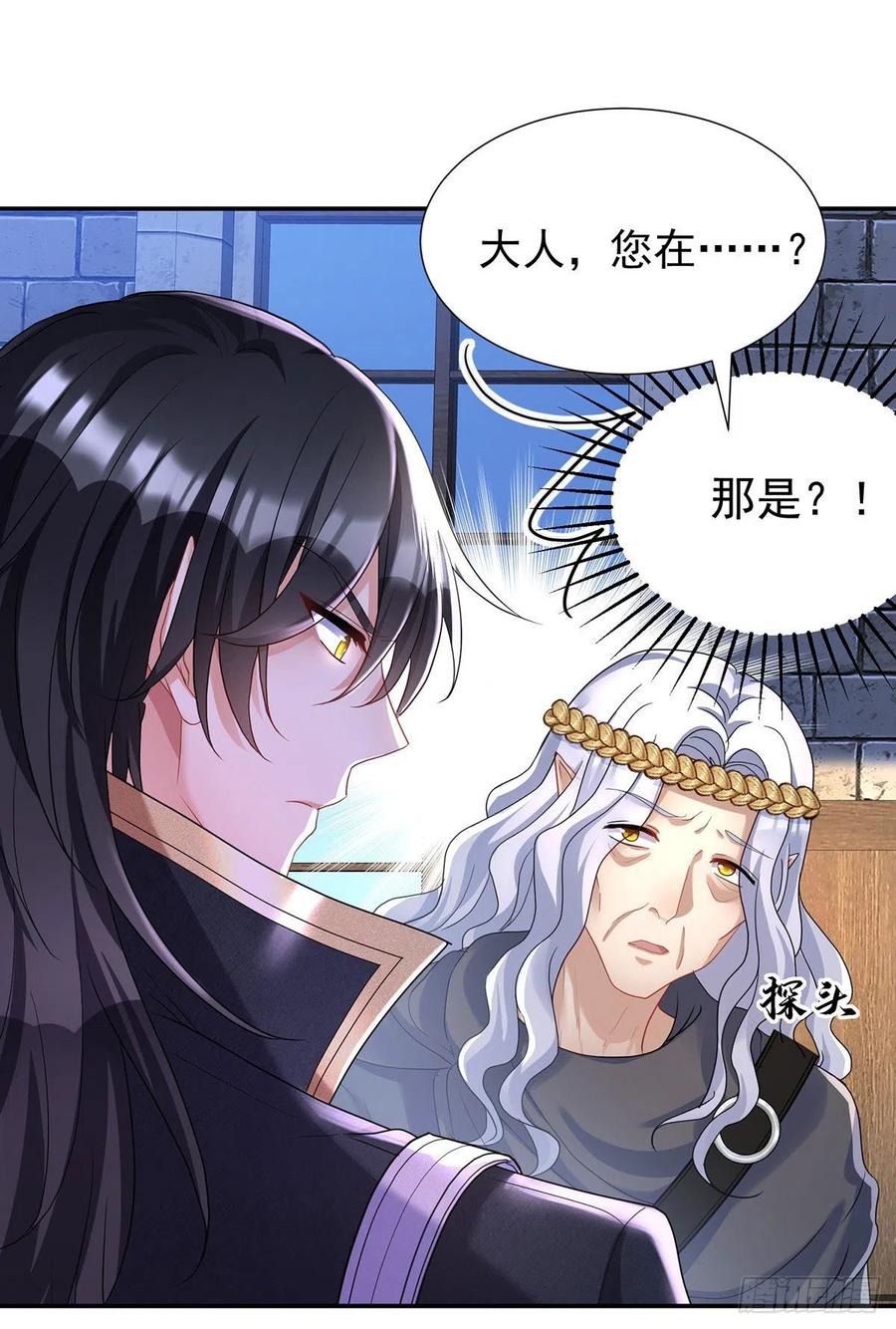 《狩受不亲之引狼入室》第109话 你是不是吃醋了？ 第8页