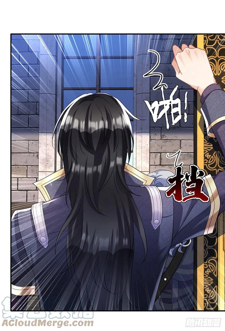 《狩受不亲之引狼入室》第109话 你是不是吃醋了？ 第9页